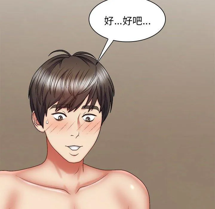 我体内的那个祂 - 第32话 - page 19