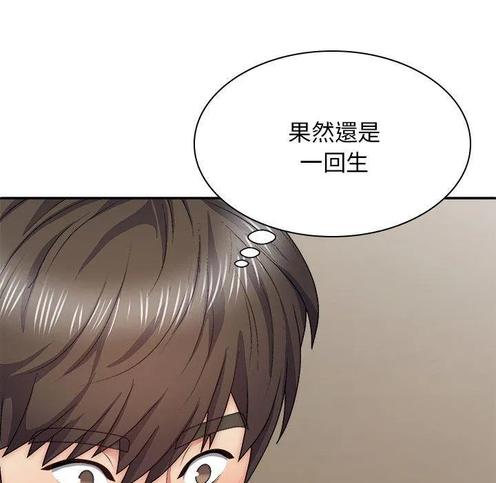我体内的那个祂 - 第32话 - page 25