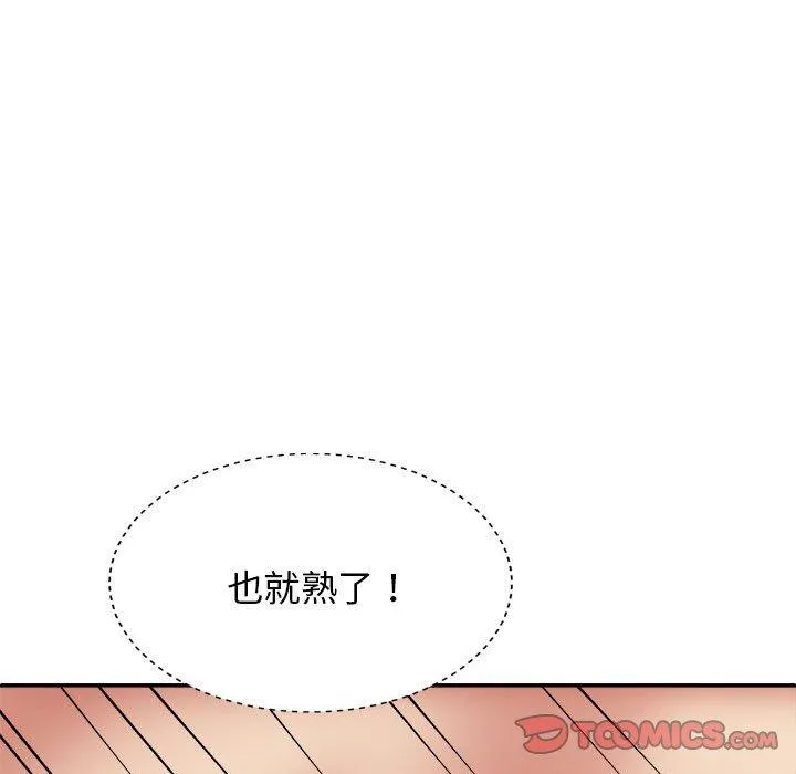 我体内的那个祂 - 第32话 - page 27