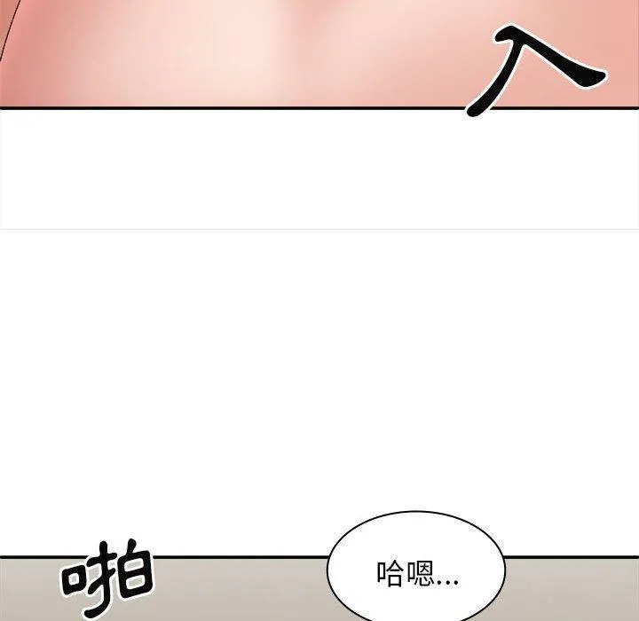 我体内的那个祂 - 第32话 - page 29