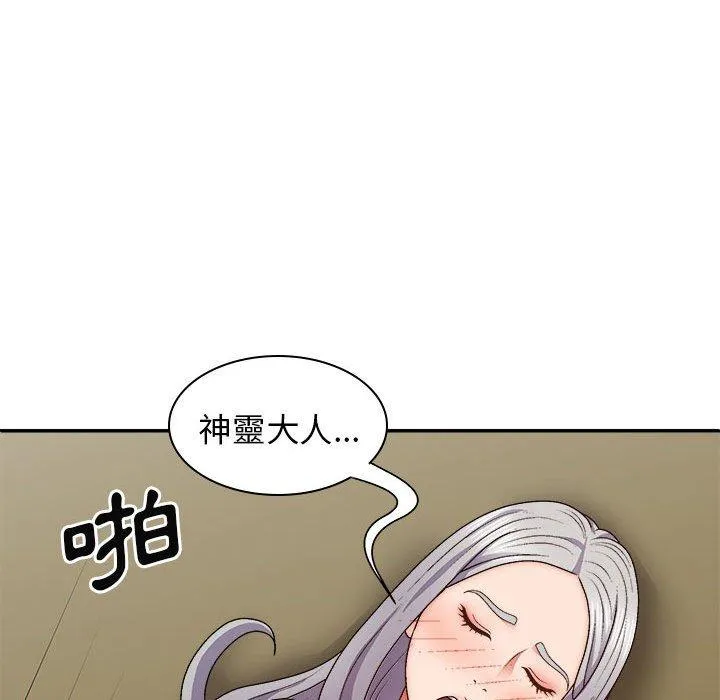 我体内的那个祂 - 第32话 - page 34