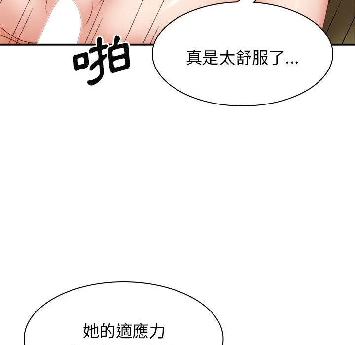 我体内的那个祂 - 第32话 - page 36