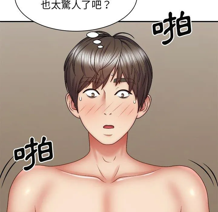我体内的那个祂 - 第32话 - page 37