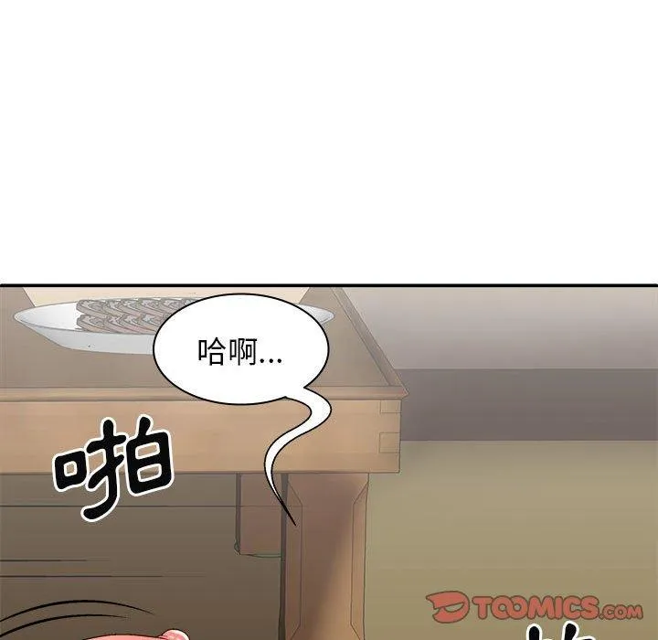 我体内的那个祂 - 第32话 - page 39