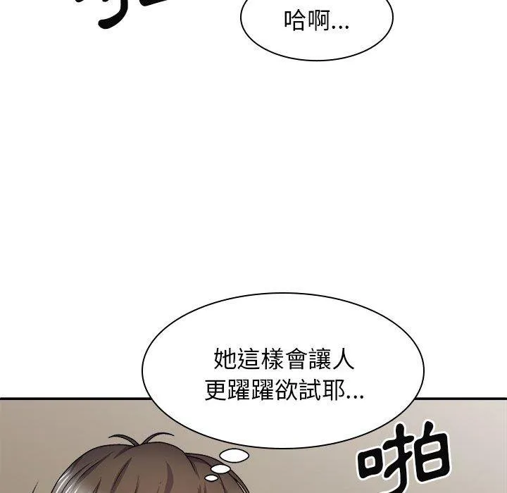 我体内的那个祂 - 第32话 - page 41