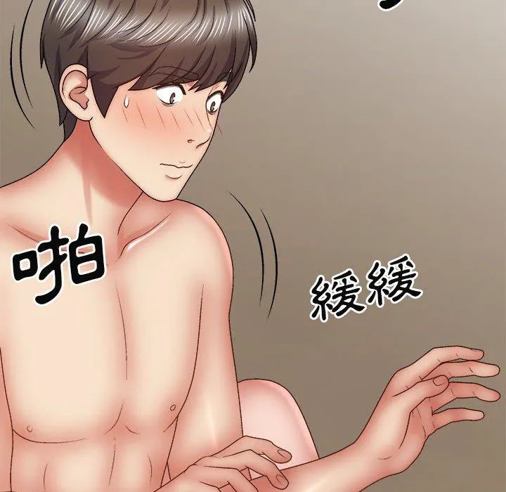 我体内的那个祂 - 第32话 - page 42