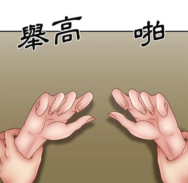 我体内的那个祂 - 第32话 - page 46