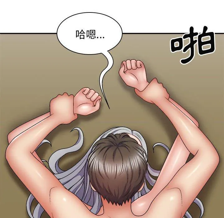 我体内的那个祂 - 第32话 - page 48