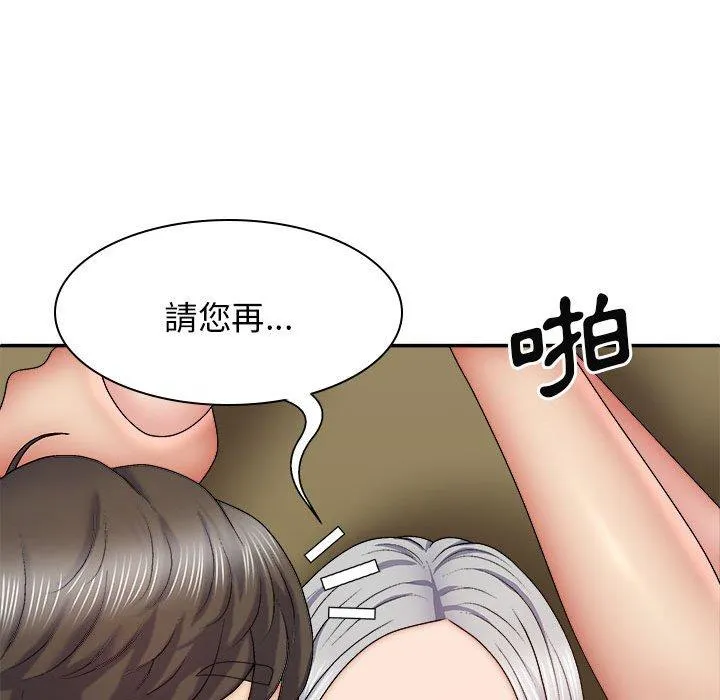 我体内的那个祂 - 第32话 - page 53