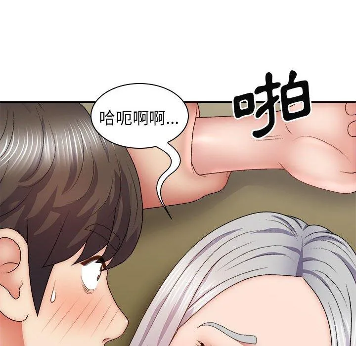 我体内的那个祂 - 第32话 - page 62