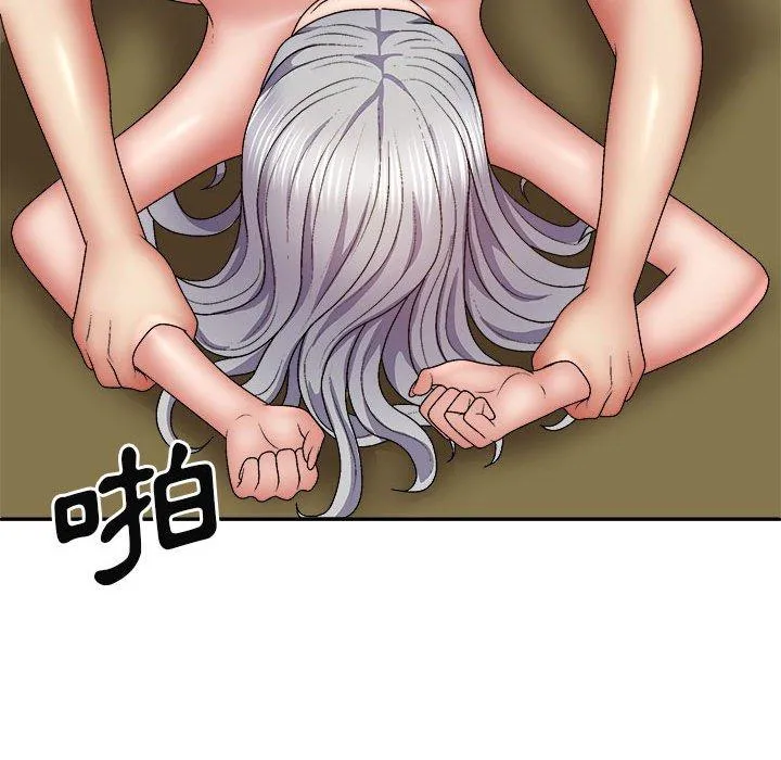 我体内的那个祂 - 第32话 - page 66