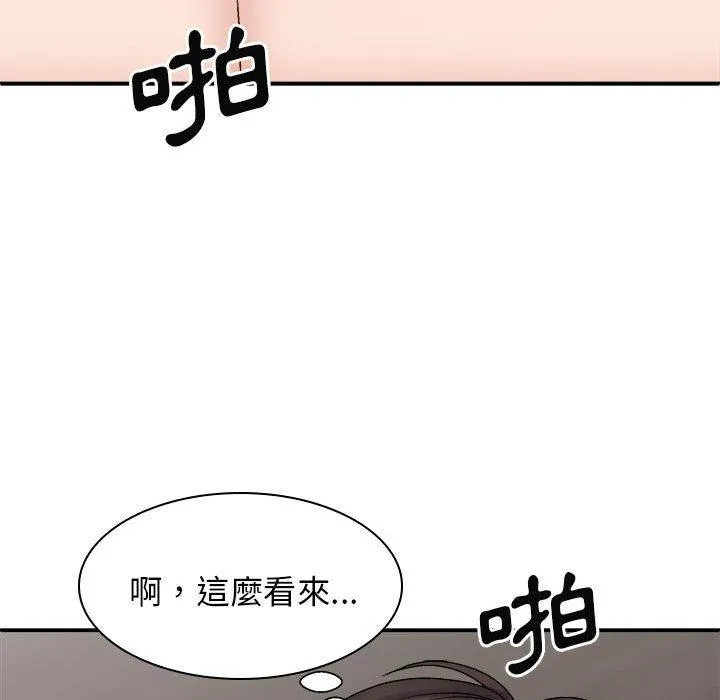 我体内的那个祂 - 第32话 - page 71