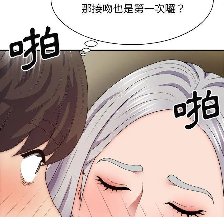 我体内的那个祂 - 第32话 - page 74