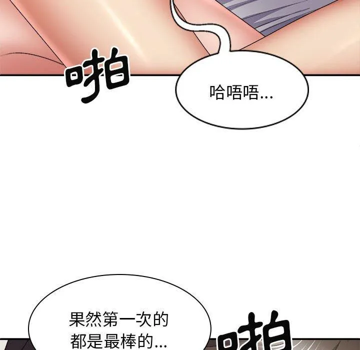 我体内的那个祂 - 第32话 - page 80