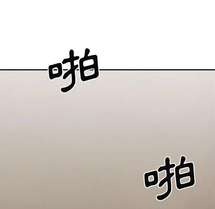 我体内的那个祂 - 第32话 - page 83