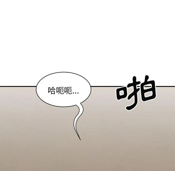 我体内的那个祂 - 第32话 - page 100