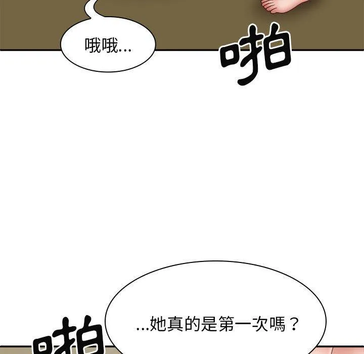 我体内的那个祂 - 第32话 - page 102