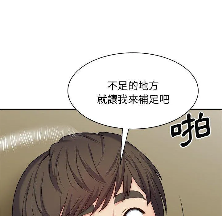 我体内的那个祂 - 第32话 - page 113