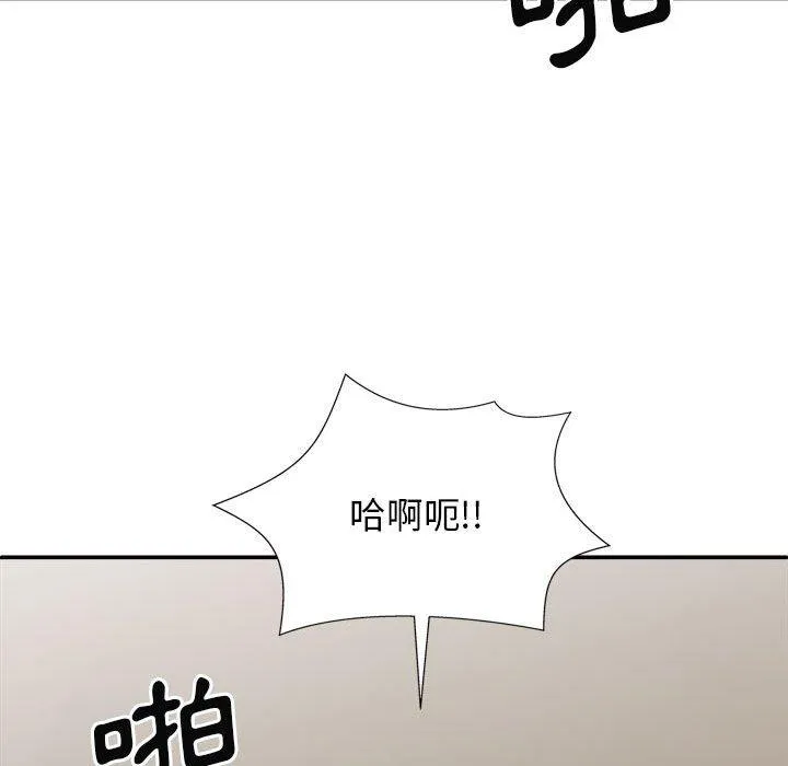 我体内的那个祂 - 第32话 - page 120