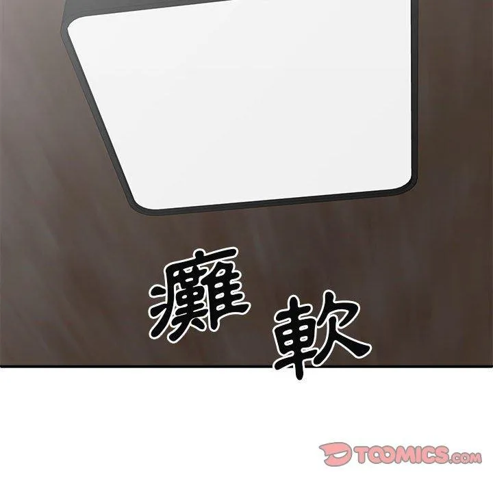我体内的那个祂 - 第32话 - page 129