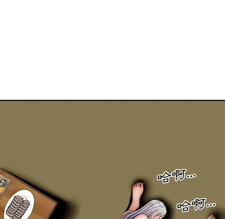我体内的那个祂 - 第32话 - page 130