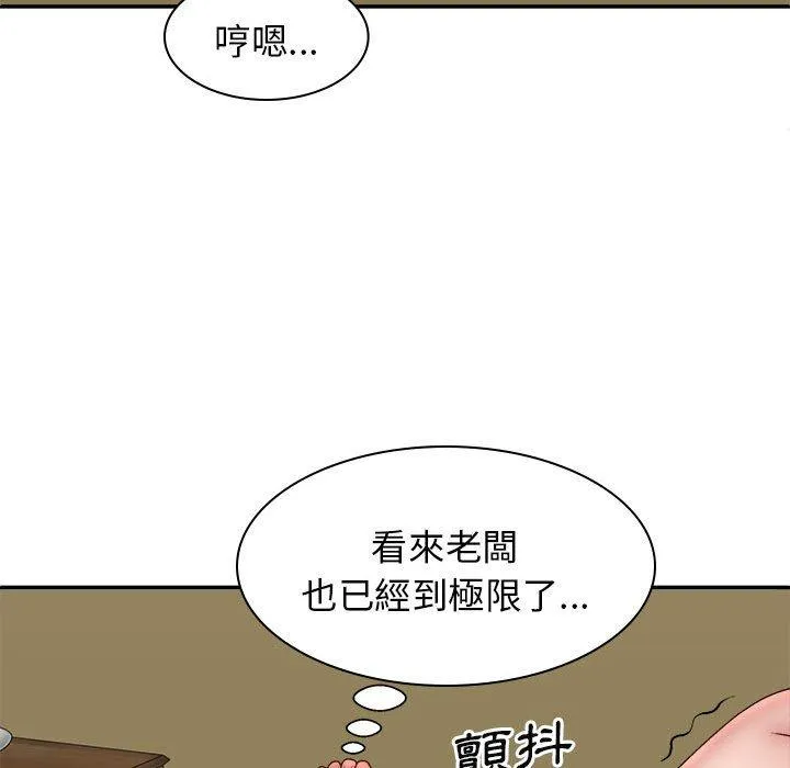 我体内的那个祂 - 第32话 - page 132