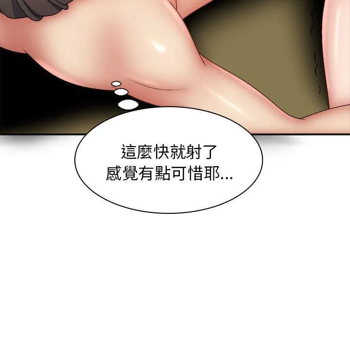 我体内的那个祂 - 第32话 - page 134