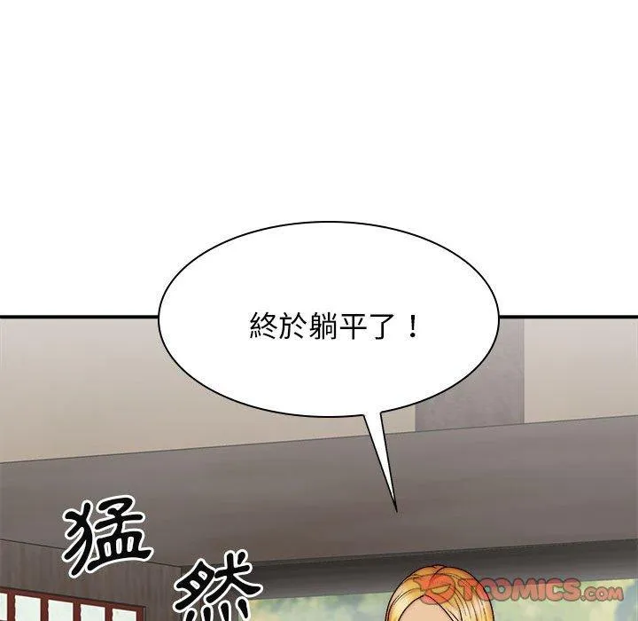 我体内的那个祂 - 第32话 - page 135