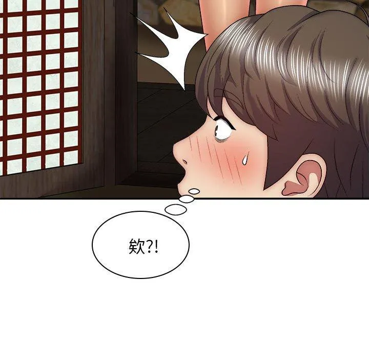 我体内的那个祂 - 第32话 - page 137