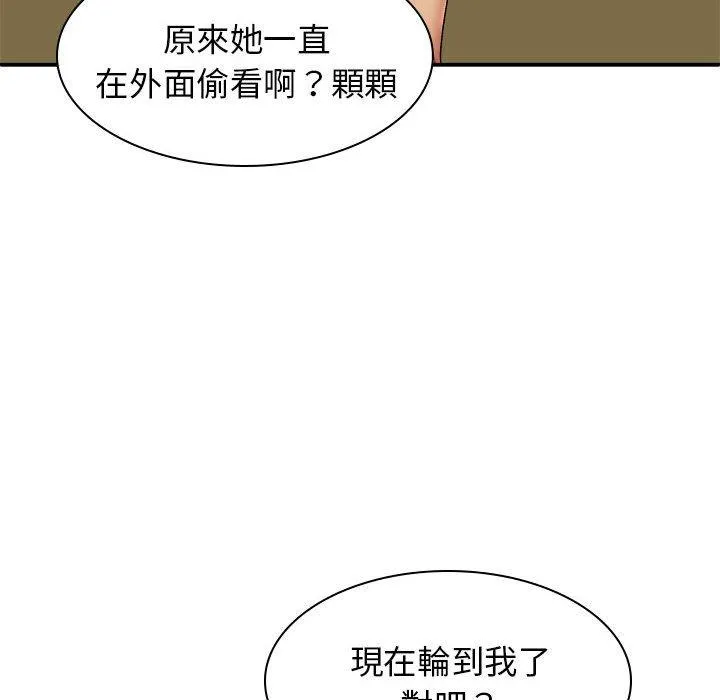 我体内的那个祂 - 第32话 - page 140