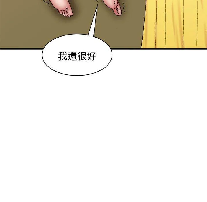 我体内的那个祂 - 第32话 - page 145