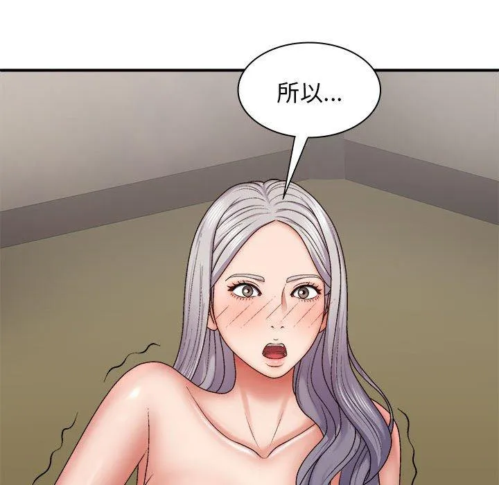 我体内的那个祂 - 第32话 - page 146