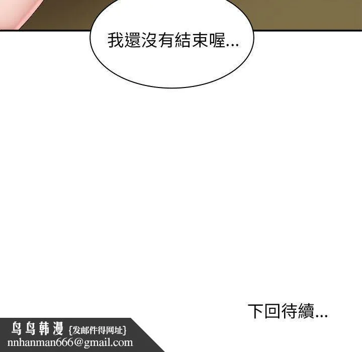 我体内的那个祂 - 第32话 - page 148
