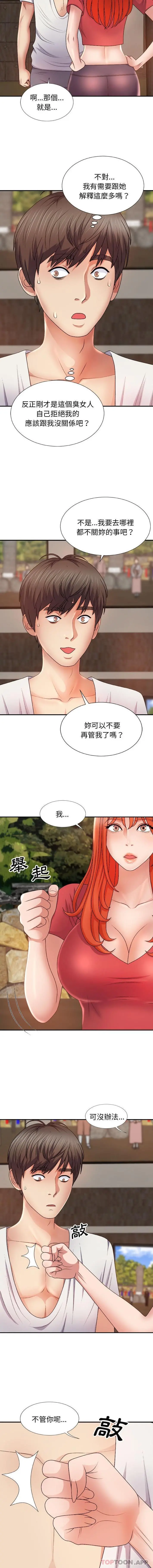 我体内的那个祂 - 第14话 - page 2