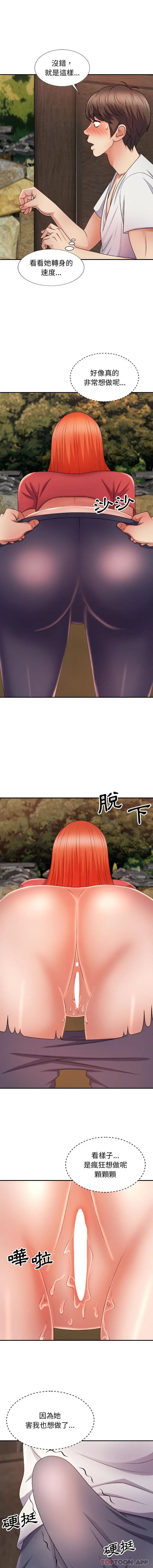 我体内的那个祂 - 第14话 - page 7