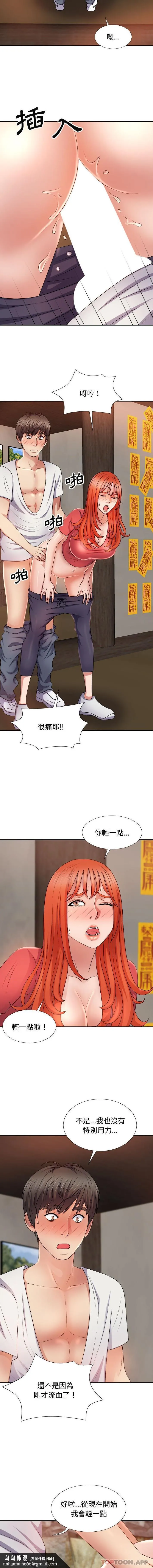 我体内的那个祂 - 第14话 - page 10