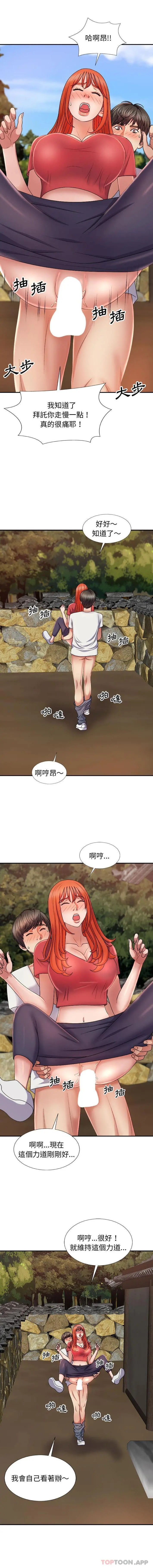 我体内的那个祂 - 第14话 - page 14