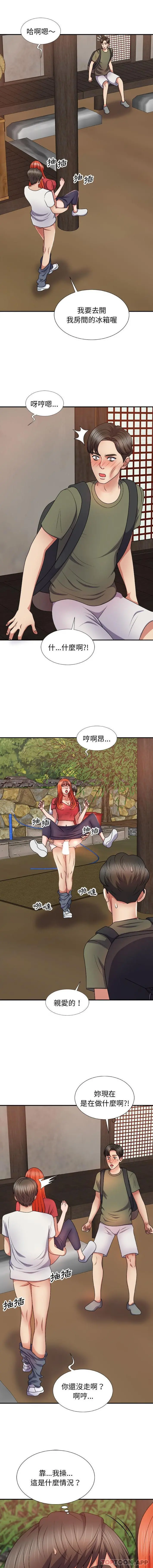 我体内的那个祂 - 第14话 - page 15