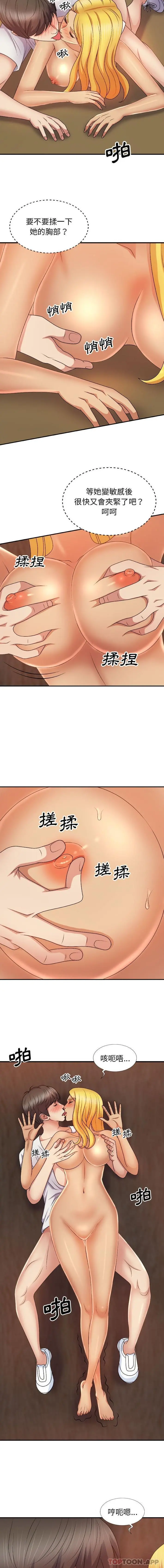 我体内的那个祂 - 第13话 - page 4