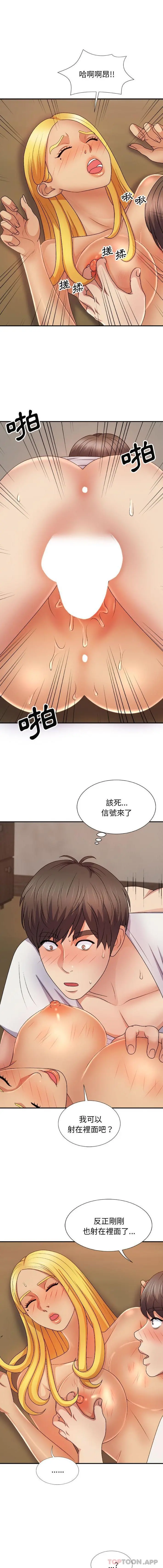 我体内的那个祂 - 第13话 - page 13