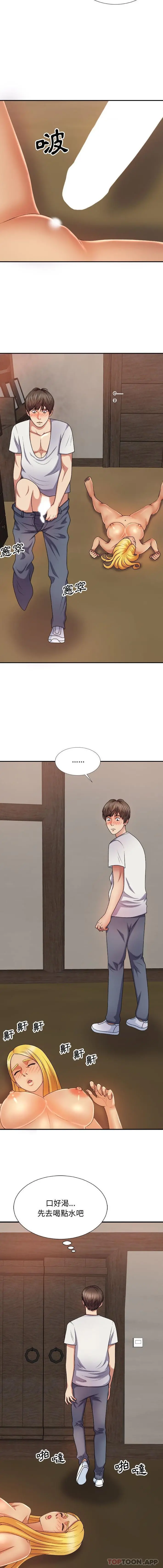 我体内的那个祂 - 第13话 - page 15