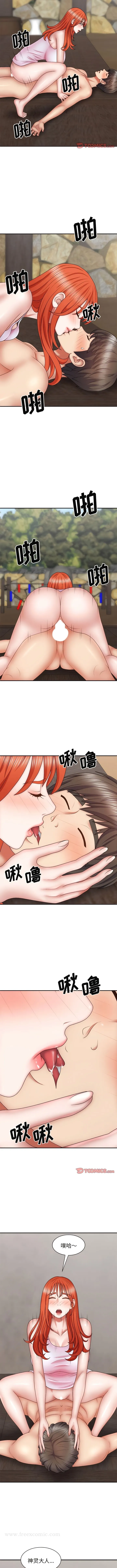 我体内的那个祂 - 第39话 - page 3