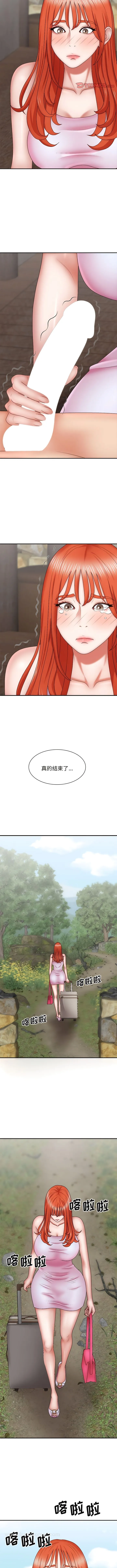 我体内的那个祂 - 第39话 - page 5