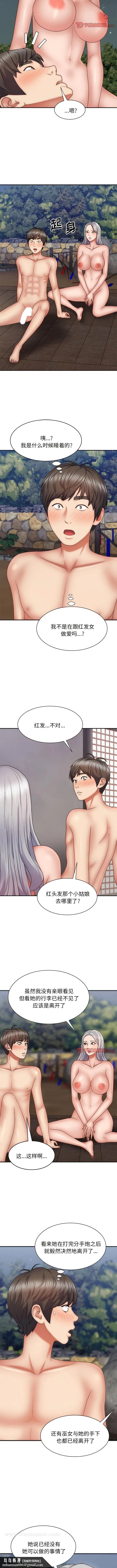我体内的那个祂 - 第39话 - page 7