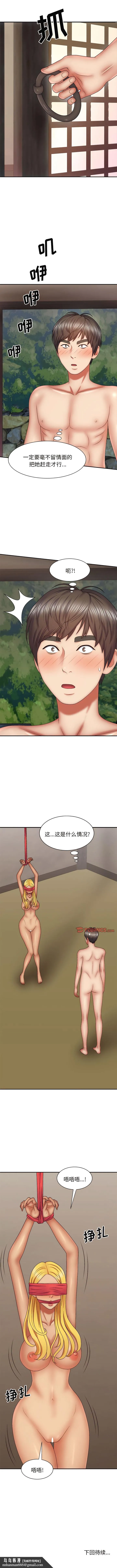 我体内的那个祂 - 第39话 - page 11