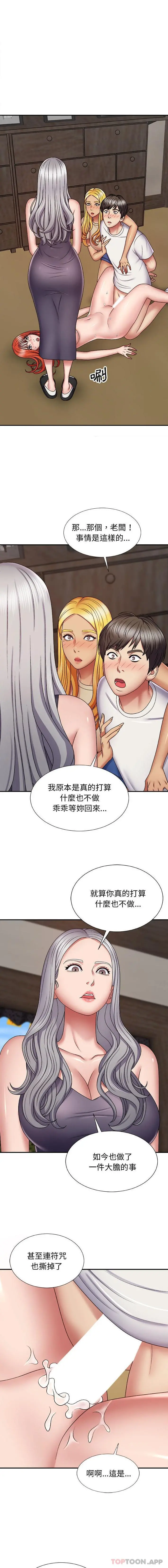 我体内的那个祂 - 第7话 - page 3