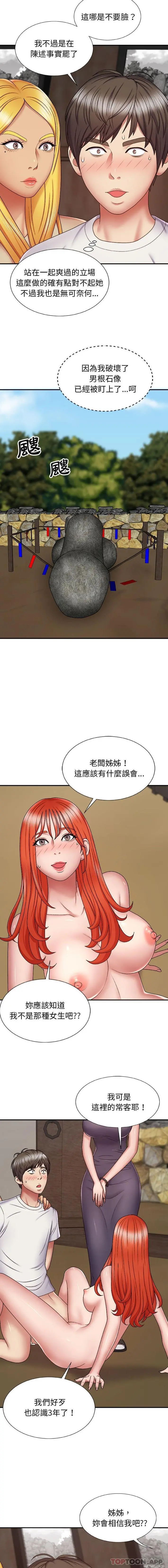我体内的那个祂 - 第7话 - page 5