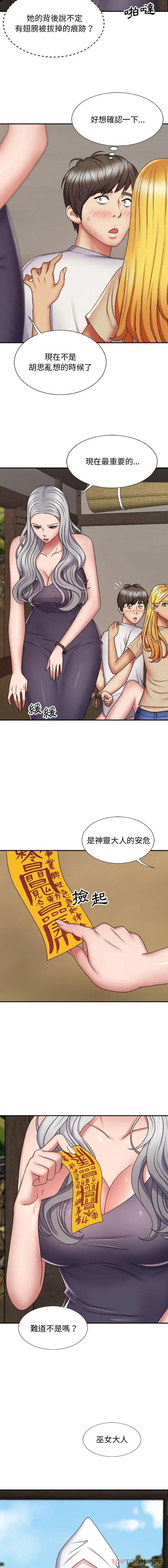 我体内的那个祂 - 第7话 - page 7