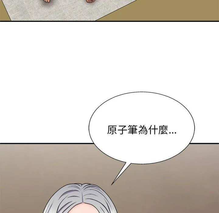 我体内的那个祂 - 第22话 - page 6