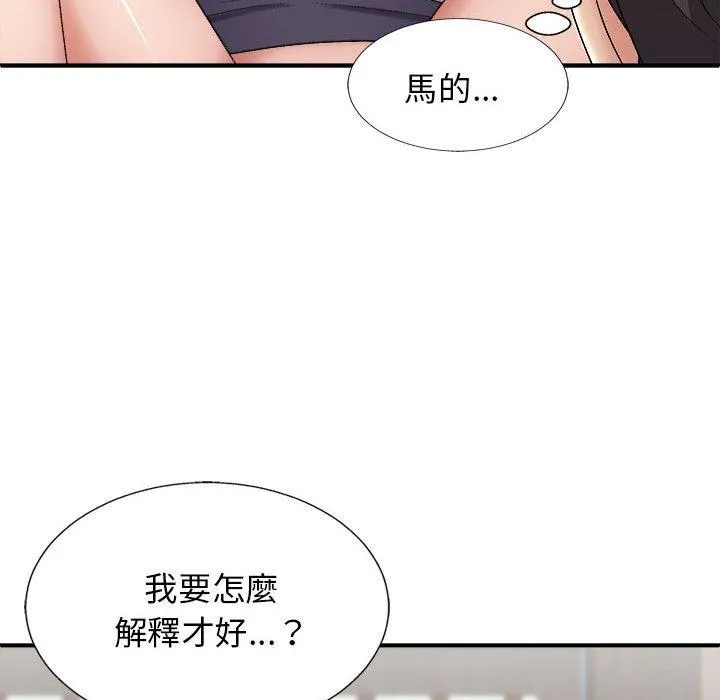 我体内的那个祂 - 第22话 - page 8